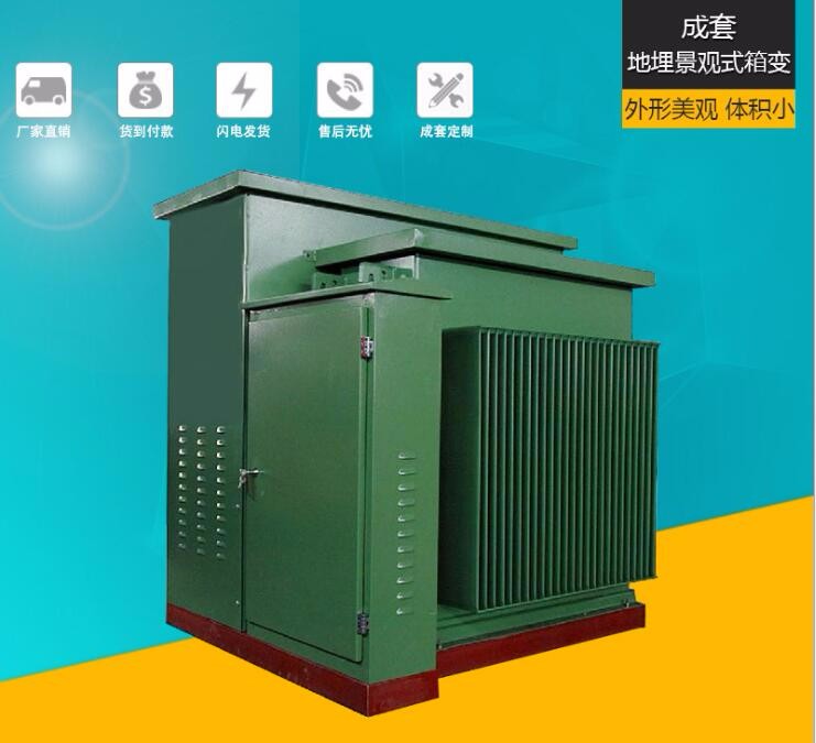 株州ZGS型组合式变电站
