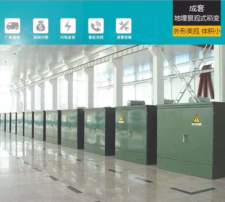 株州ZGS型组合式变电站
